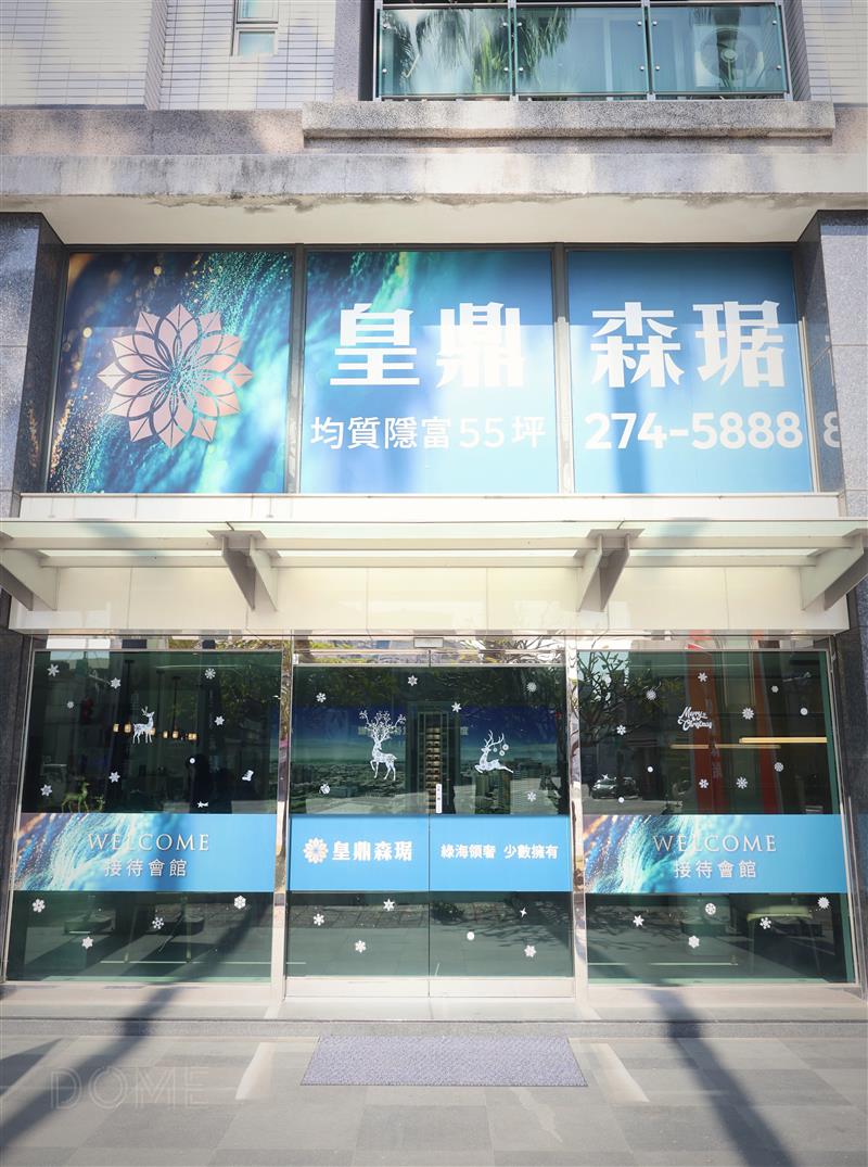 多米文化廣場